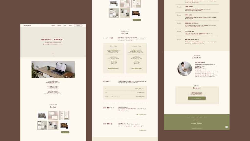 entwadesignwebサイトデザイン