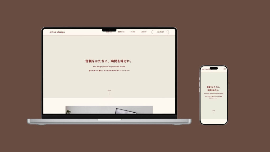 entwadesignwebサイトのPCとスマホのモックアップ