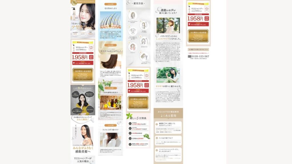 架空シャンプーLPのサイトデザイン