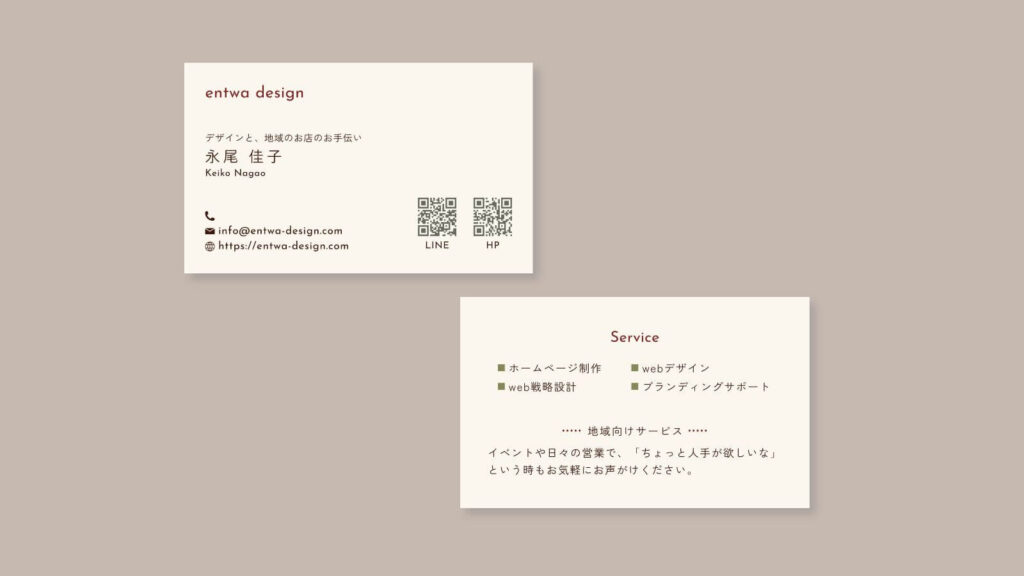 ベージュの名刺