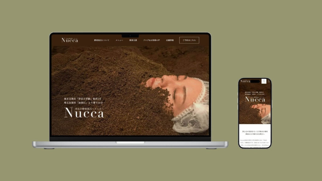 米ぬか酵素風呂NuccaのwebサイトのPChaとスマホのモックアップ